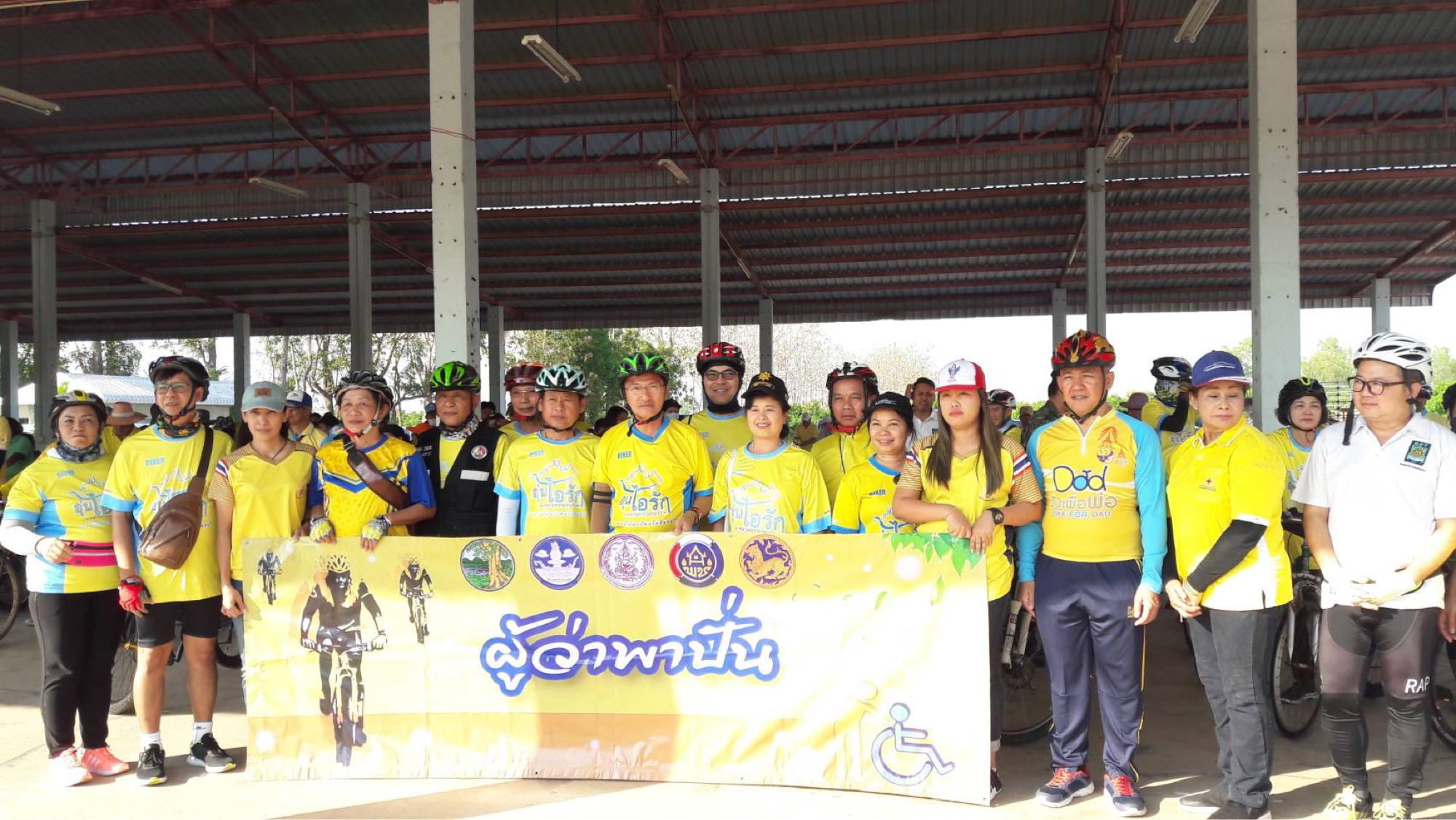 ﻿สำนักงานบังคับคดีจังหวัดพิจิตร เข้าร่วมกิจกรรม “ผู้ว่าพาปั่น”